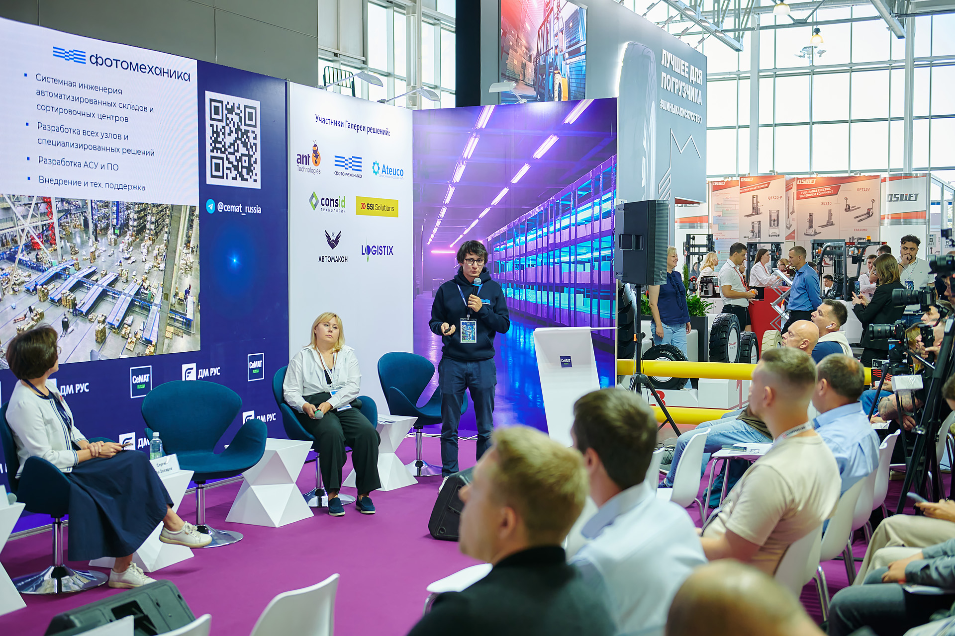 Генеральный директор Фотомеханики выступил на Cemat RUSSIA 2024