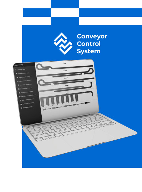 Conveyor Control System Conveyor Control System - Фотомеханика