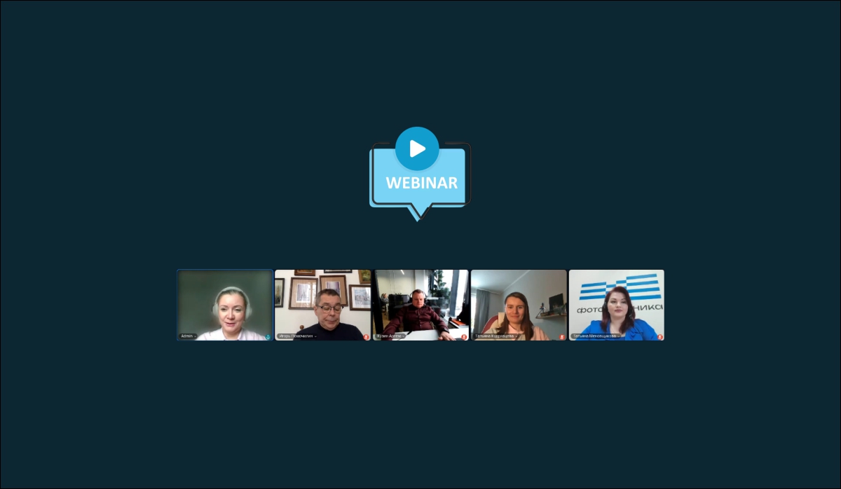 Фотомеханика делится экспертизой. Вебинар про автоматизацию складских процессов