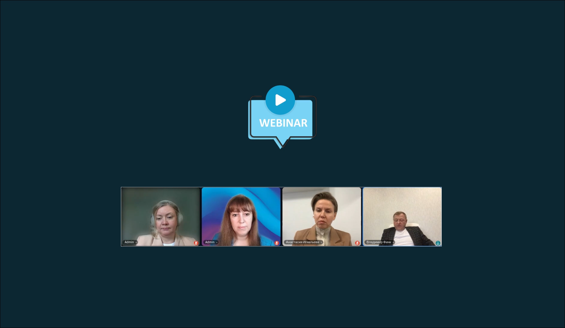 Новый вебинар на Aquaflame Connect. Оптимизация склада: ABC-XYZ анализ, технологии автоматизации, внедрение WMS